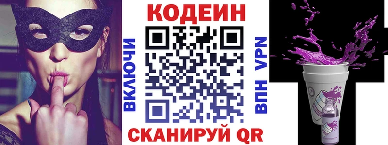 где найти   Кудрово  Codein Purple Drank 