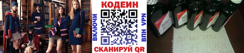 Codein Purple Drank Кудрово