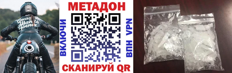 даркнет сайт  Кудрово  Метадон кристалл 
